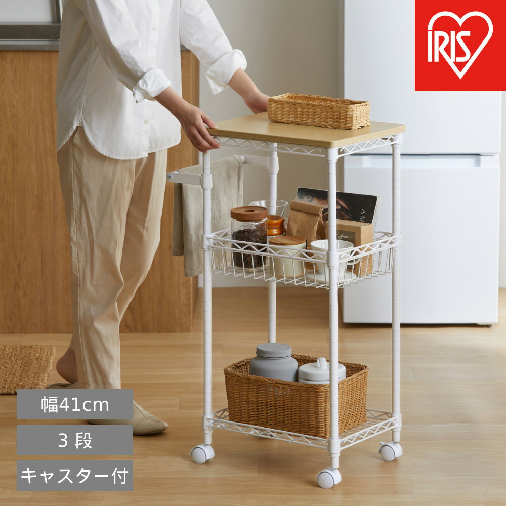 【ふるさと納税】色つや金属元素仕合わせ 手押し車 CMM-WG4084 白いこと | 金属元素仕合わせ 手押し車 木天板 肌理 棚 納める 勝手もと リビング アイリスオーヤマ