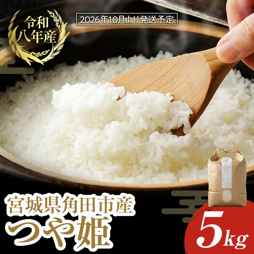 楽天市場】【ふるさと納税】【令和7年産】無洗米 ひとめぼれ5kg×1 