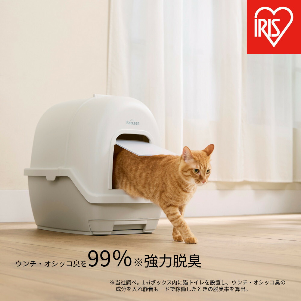 【ふるさと納税】ラクリーン 炭脱臭気違い付き添い人猫室内用便器 DFT-52 象牙色／ベージュ