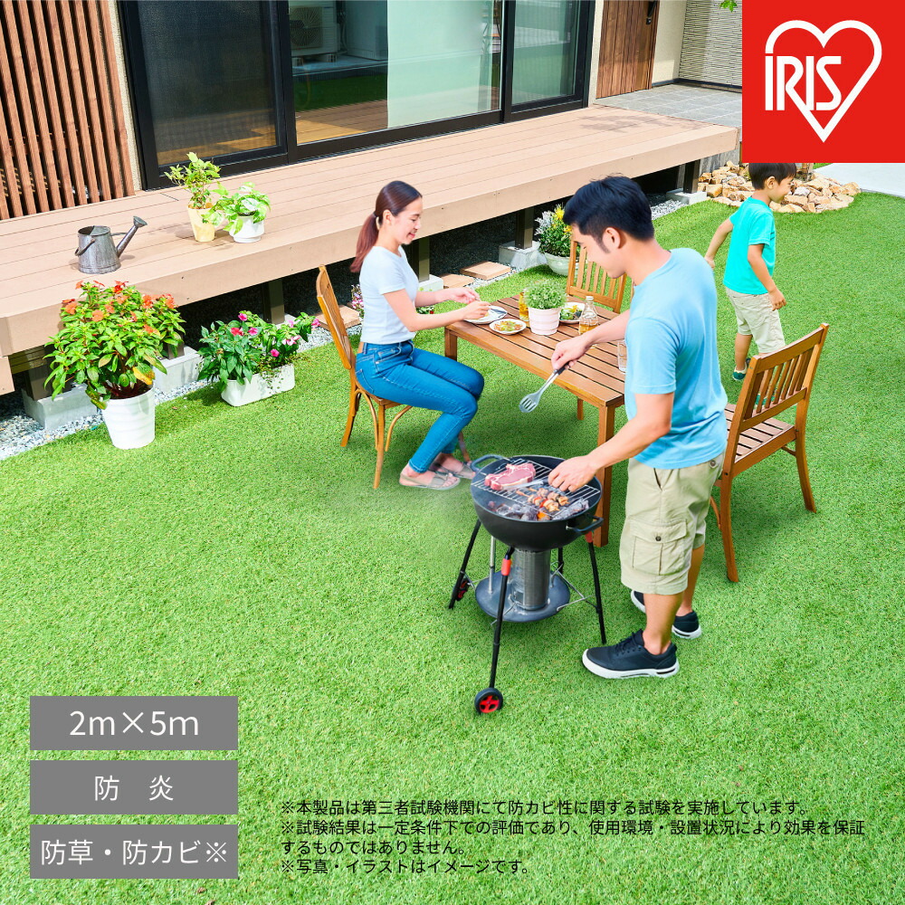 【ふるさと納税】防炎防草人工芝 ２ｍ×５ｍ BPB-3025 | 人工芝 芝丈30粍  人工芝つや消し 雑草打つ手 庭 回廊 アイリスオーヤマ