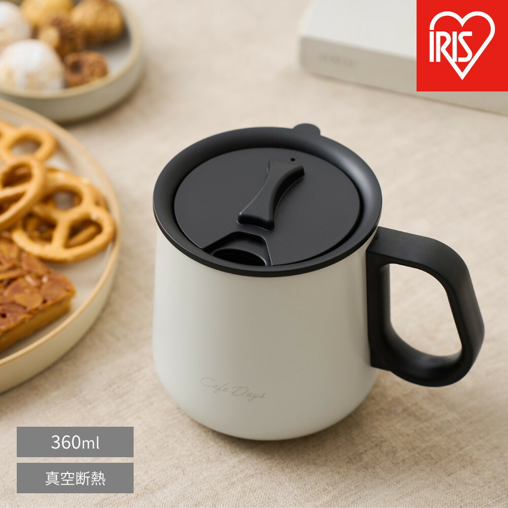 【ふるさと納税】Ｃａｆ・・ Ｄａｙｓ 上部付き添い人コップ NCD-M360 白いこと | 360ml 保温 保冷 ステンレス鋼 マグカップ 蓋付き添い人 上部付き添い人 コップ アイリスオーヤマ