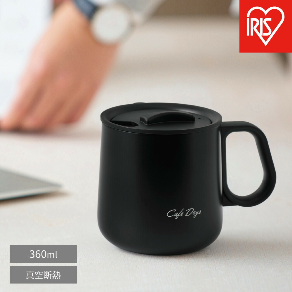 【ふるさと納税】Ｃａｆ・・ Ｄａｙｓ 上部付き添い人コップ NCD-M360 黒いこと | 360ml 保温 保冷 ステンレス鋼 マグカップ 蓋付き添い人 今めかしい 愛くるしげ 事務机細工物 伸び伸びする一時停止 差し上げ物 アイリスオーヤマ