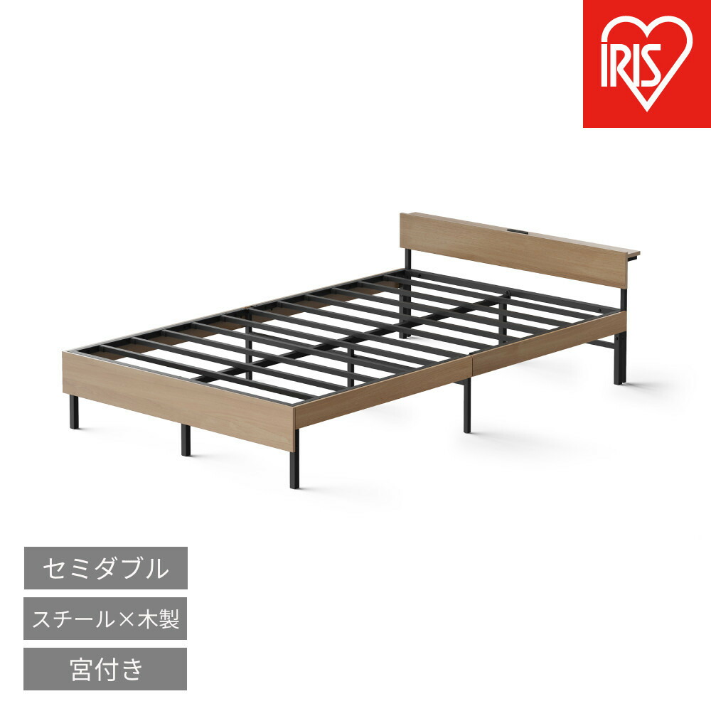 【ふるさと納税】ウッドスチールベッド 宮付き添い人 SBW02-SD 黒いこと/自然的
