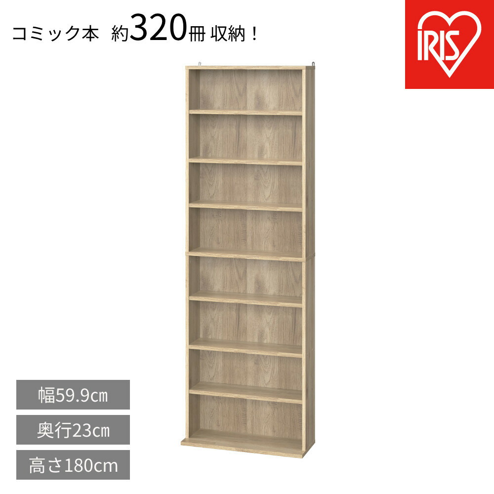 【ふるさと納税】コミックラックハイタイプ CORK-1860R アッシュブラウン | 本棚 可動棚付き 漫画ラック 文庫 B6対応 転倒防止金具付き リビング デスクサイド 小物収納 キッチン ハイタイプ コミックラック アイリスオーヤマ｜宮城県角田市