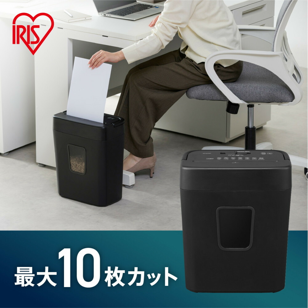 【ふるさと納税】パーソナルシュレッダー P10GC 黒いこと