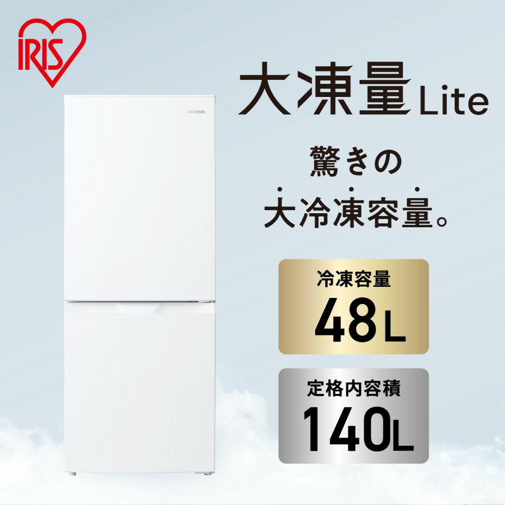 【ふるさと納税】氷る電気冷蔵庫 140L IRSN-14B-W 白いこと | 2部屋の入り口 気違い式霜取り不必要 一人暮らし 省間隔文字 2人生活様式向け 氷る室が広広とした アイリスオーヤマ