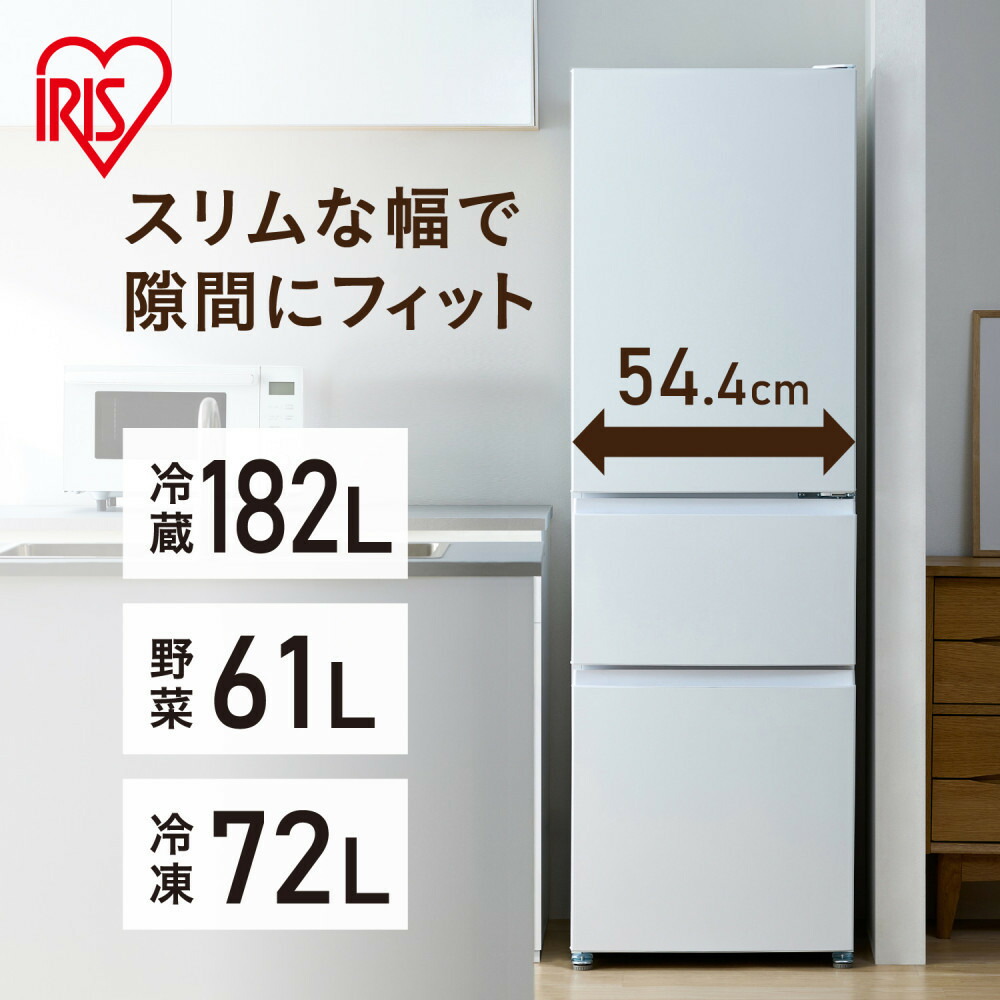 【ふるさと納税】氷る電気冷蔵庫 315L IRSN-32C-W 白いこと | か細い 幅54珊 大静電容量凍結器 蔬菜室付き添い人 霜取り不必要 霜取り不必要 電気冷蔵庫 凍結器 アイリスオーヤマ
