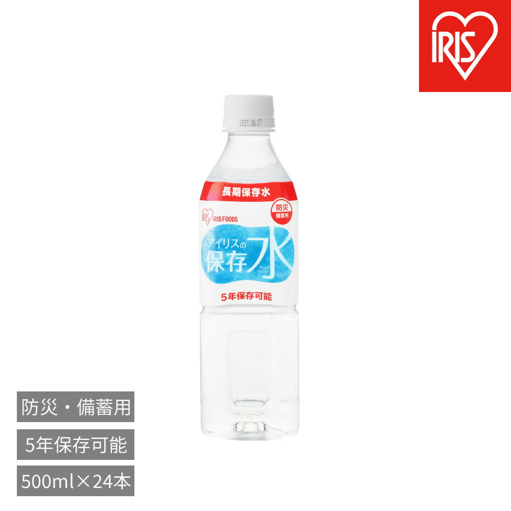 【ふるさと納税】花ショウブの保護すること水 500ml×24本