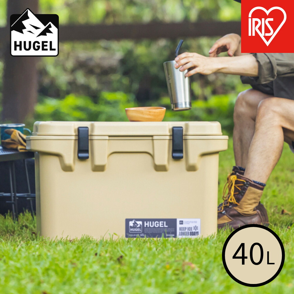【ふるさと納税】クーラーボックス 40L ＨＵＧＥＬ TC-40 ベージュ | クーラーボックス 大型 大容量 40L TC-40 ベージュ HUGEL アイリスオーヤマ クーラーBOX ハードクーラー 高保冷 アウトドア キャンプ BBQ 釣り スポーツ レジャー｜宮城県角田市