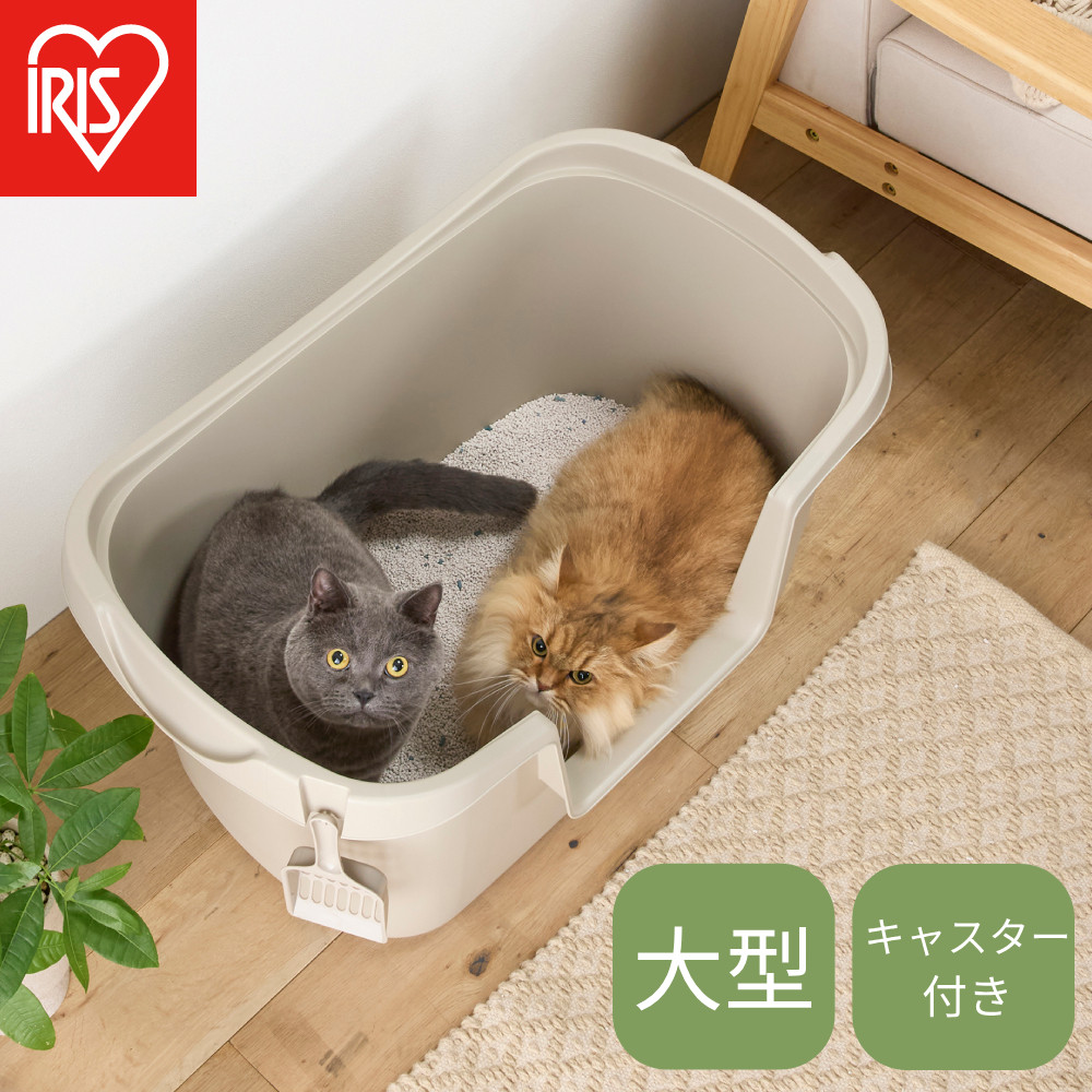 【ふるさと納税】大型猫トイレ PON-750 ベージュ|宮城県角田市