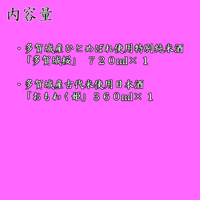 総合福袋 贈答にも最適 多賀城きずな酒セット 宮城県多賀城市 即発送可能 Alam Altfl Com