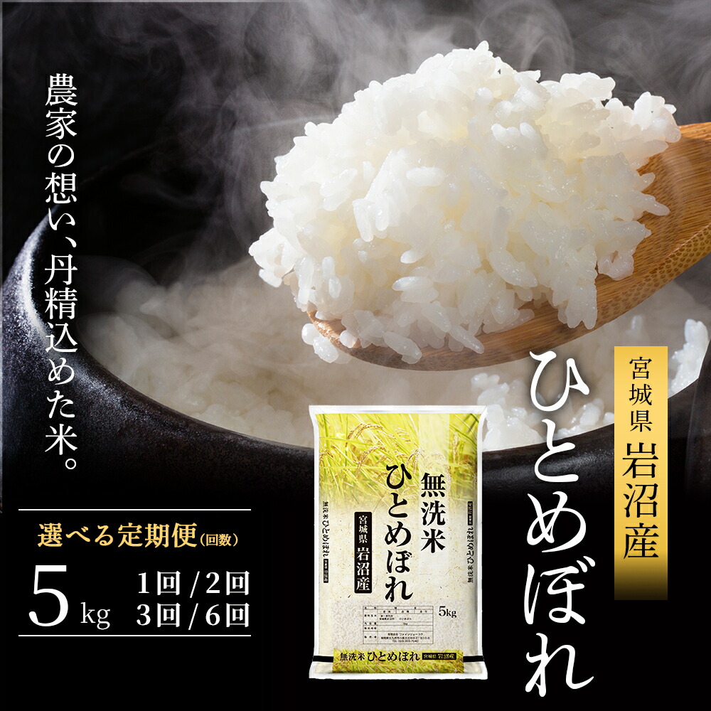 ひとめぼれ　20kg　(10kg×2)　白米　令和6年産　令和7年5月上旬精米 ひとめぼれ 令和6年産 米10kg お米 精米 宮城県産 ひとめぼれ