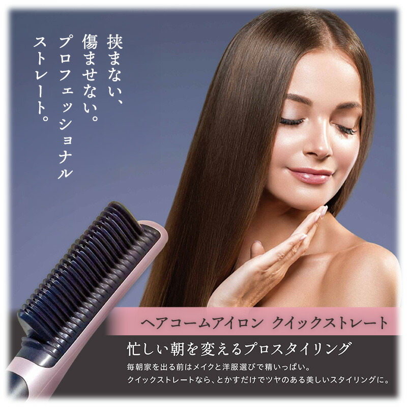 SOSEKI BEAUTY ブラシヘアアイロン ピンク SOSEKI ヒートブラシ ピンク SOSEKI（ソセキ）公式サイト