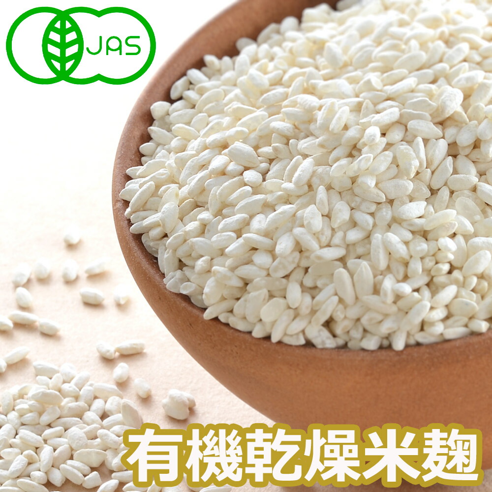 【ふるさと納税】有機乾燥米麹500g×3袋 甘酒 しょうゆ 塩麹 味噌 漬物 こうじ 料理 小分け 【有機農園ファーミン株式会社】tm112