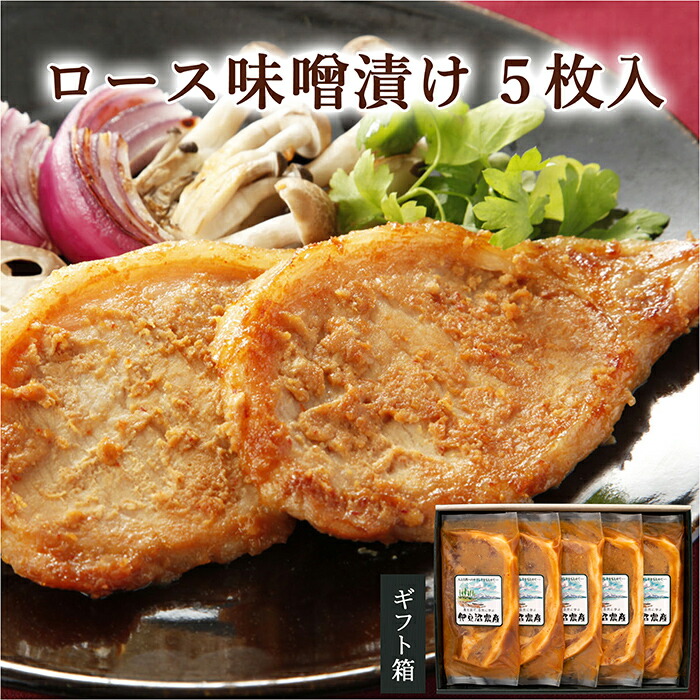【ふるさと納税】≪宮城県産豚使用≫ ロース味噌漬け 5枚セット (75g×5枚入) 宮城県産 豚 ロース ポーク 味噌 仙台味噌 麹 おかず 味付き肉 肉 焼くだけ 簡単調理 時短 冷凍 個包装 小分け 【有限会社伊豆沼農産】 tm049