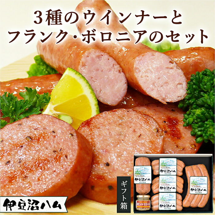 【ふるさと納税】≪伊豆沼ハム≫ 3種のウインナーとフランク・ボロニアソーセージセット 国産 宮城県産 豚 肉 豚肉 ウインナー ソーセージ 惣菜 おかず 弁当 BBQ キャンプ ギフト 小分け 冷蔵 【有限会社伊豆沼農産】 tm062