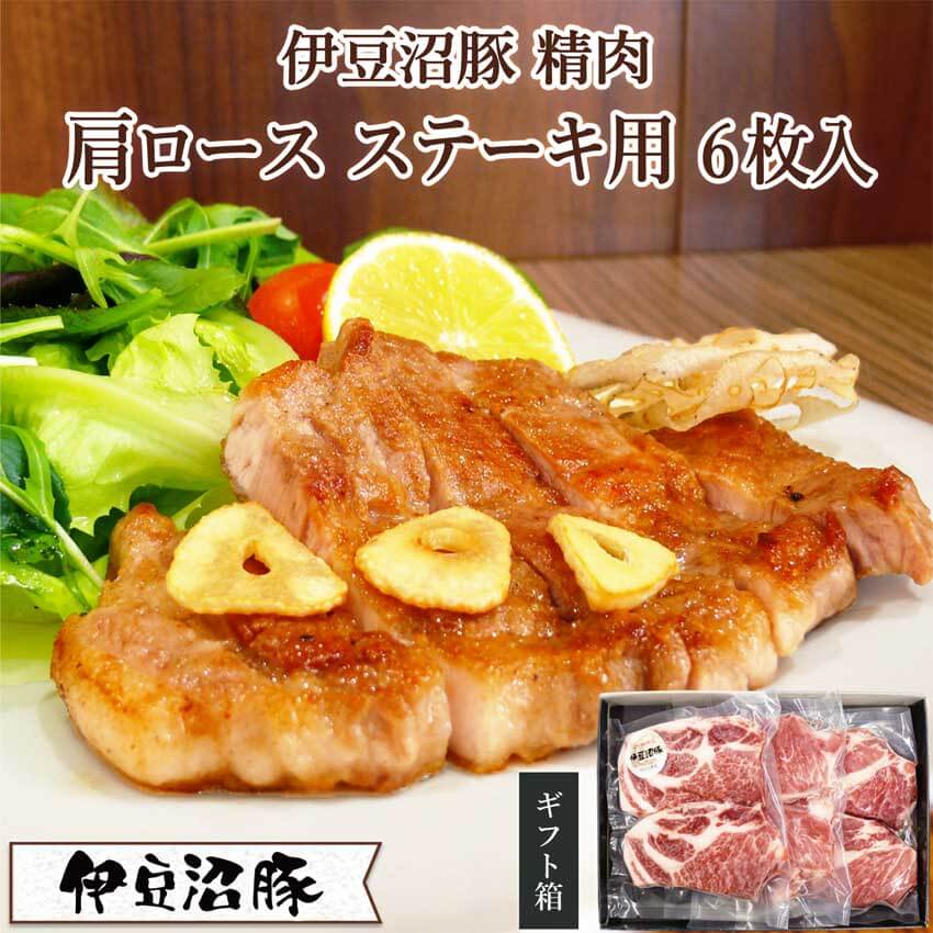 【ふるさと納税】伊豆沼豚 精肉 肩ロースステーキ用 極厚 150g×6枚入り (2枚×3パック) 小分け 国産 肉 肉料理 焼肉 バーベキュー BBQ フライパン 冷凍 【有限会社伊豆沼農産】tm446|宮城県登米市