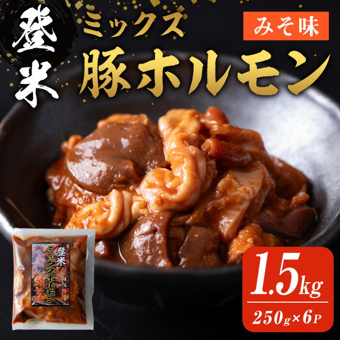 ふるさと納税 田んぼ豚モモしゃぶしゃぶ用1.5kg 宮城県登米市 ≪希少なヒレ肉入り≫ 田んぼ豚セット 計1.2kg (200g×6種) 豚肉 肉 お