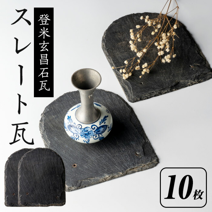 楽天市場】【ふるさと納税】＜ 瓦職人手作り ＞ 「 霊亀 」 の 隅蓋