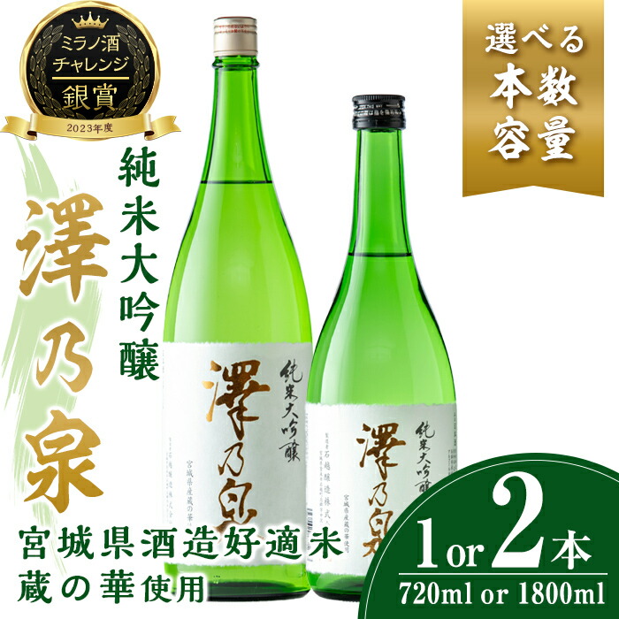 楽天市場】【ふるさと納税】 日本酒 セット 蔵王 6種 大吟醸 純