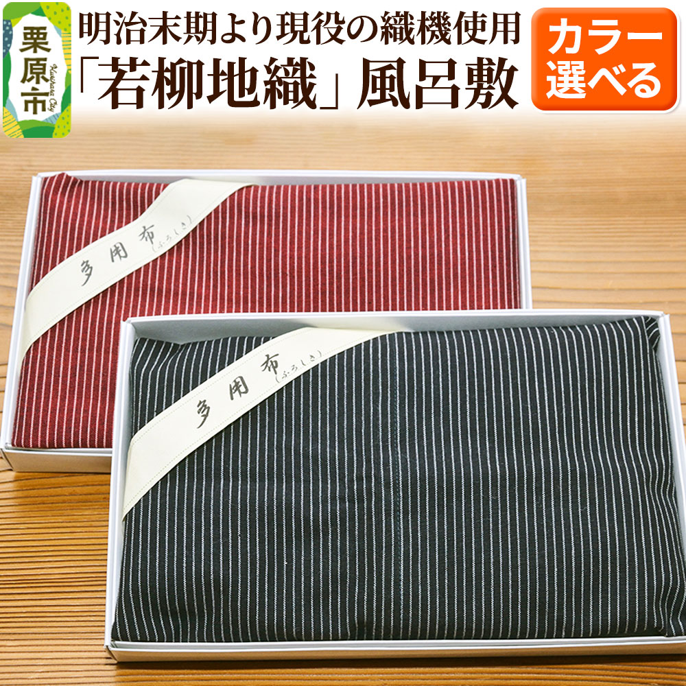 大気どらずにに囲まれた、謂われ因縁あふれるまち【宮城県栗原市】