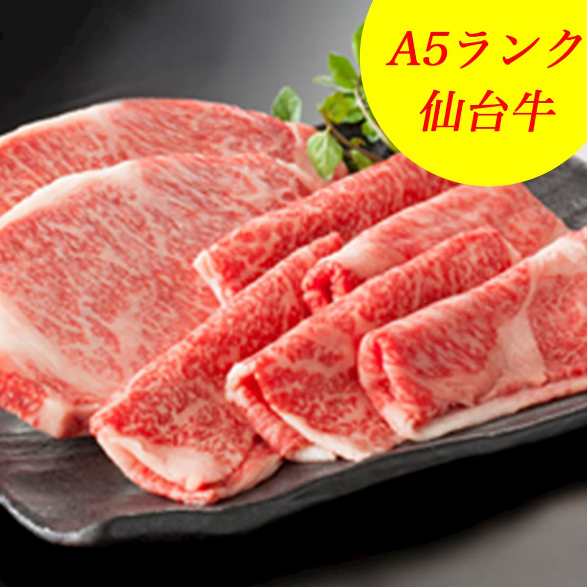 超安い サーロイン ステーキ用 1kg 宮城県東松島市とびっきりの霜降りが特徴です A5ランク仙台牛 ふるさと納税 サーロイン 牛肉 ふるさと納税 サーロイン