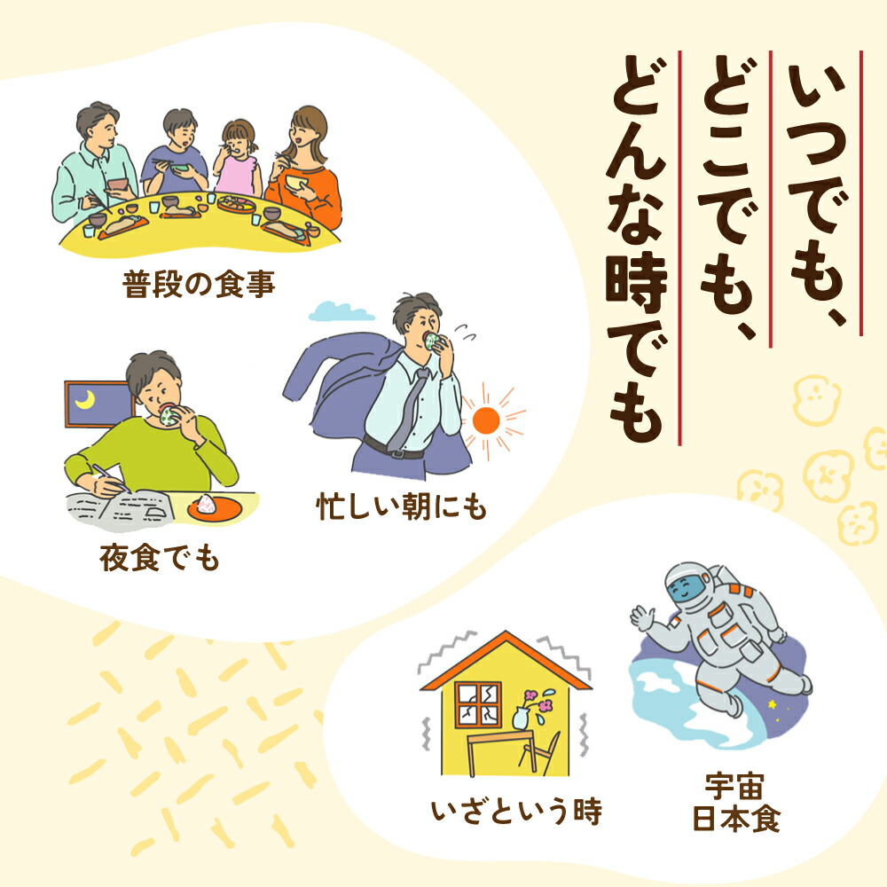 【ふるさと納税】備えて安心、食べて満足｜尾西の携帯おにぎり【24個入り】（非常食・保存食・キャンプにも）非常食 保存食 防災グッズ 防災 アルファ米 長期保存 おにぎり キャンプ アウトドア 登山 ふるさと納税 非常食 大崎市 尾西食品