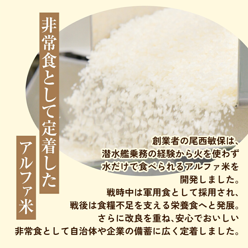 【ふるさと納税】備えて安心、食べて満足｜尾西の携帯おにぎり【24個入り】（非常食・保存食・キャンプにも）非常食 保存食 防災グッズ 防災 アルファ米 長期保存 おにぎり キャンプ アウトドア 登山 ふるさと納税 非常食 大崎市 尾西食品