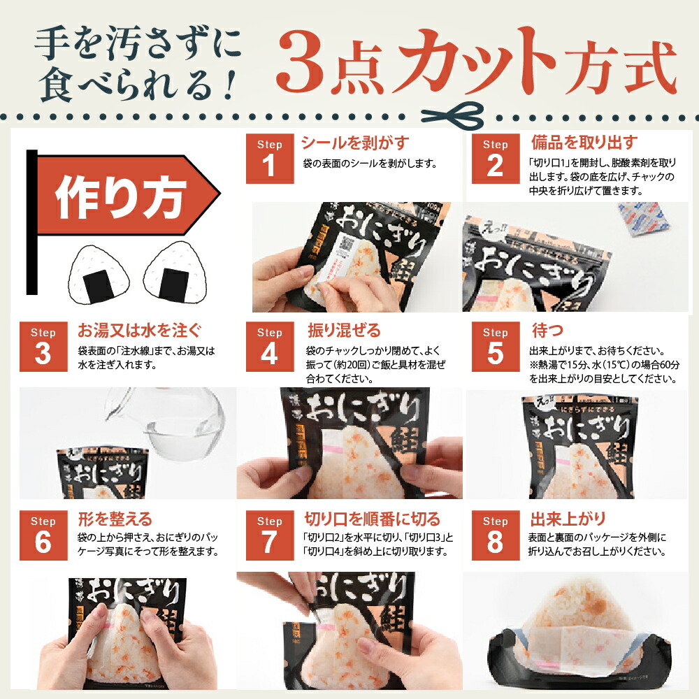 【ふるさと納税】備えて安心、食べて満足｜尾西の携帯おにぎり【24個入り】（非常食・保存食・キャンプにも）非常食 保存食 防災グッズ 防災 アルファ米 長期保存 おにぎり キャンプ アウトドア 登山 ふるさと納税 非常食 大崎市 尾西食品