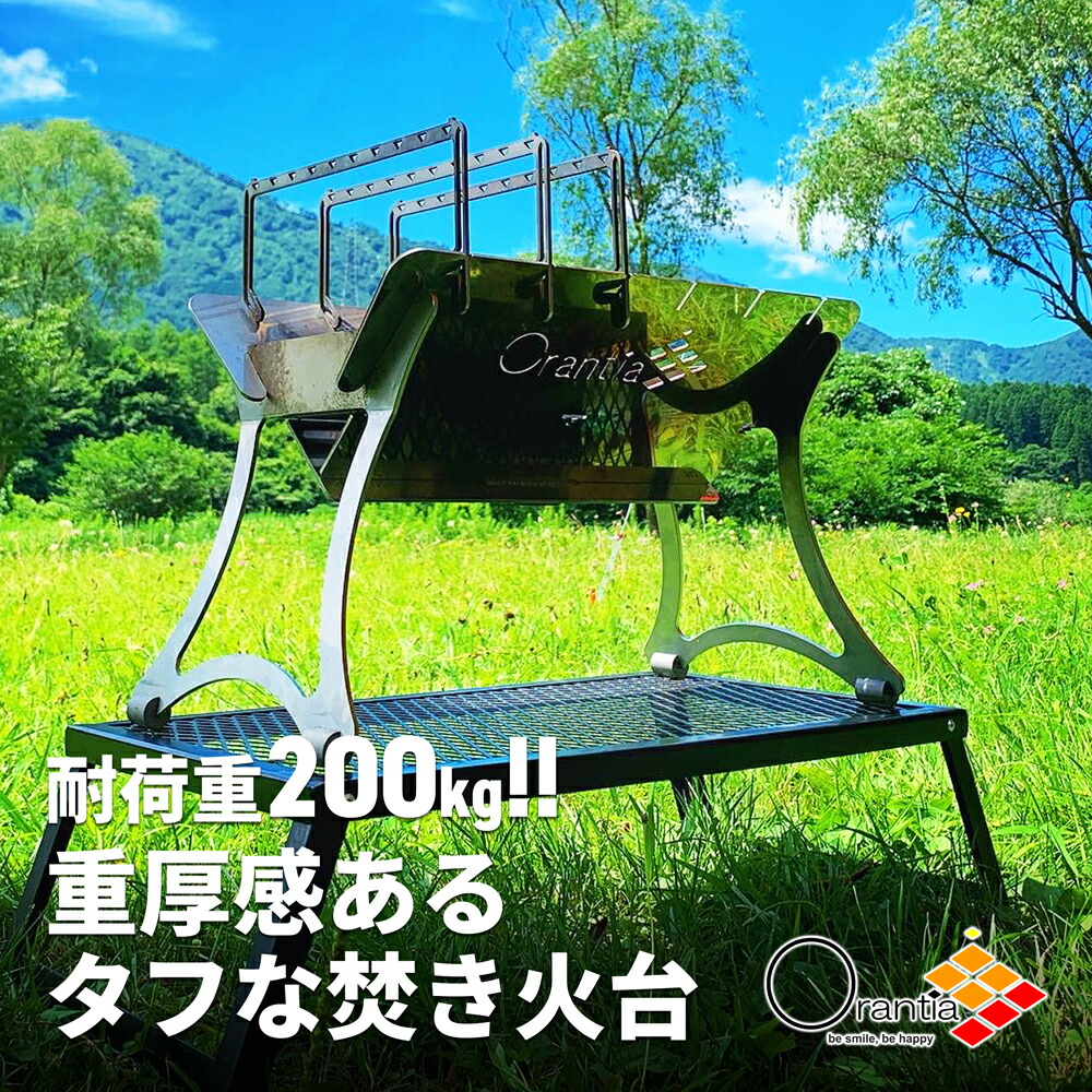 【ふるさと納税】アウトドア キャンプ バーベキュー 焚き火台 焚火台 ステンレス グリルセット ファイヤープレイス コンパクト 折りたたみ 組立式 グランピング たき火台 BBQ 野外 ダッチオーブン アウトドアギア キャンプ道具 防災 防災グッズ 防災用品 ファイアースタンド｜宮城県大崎市