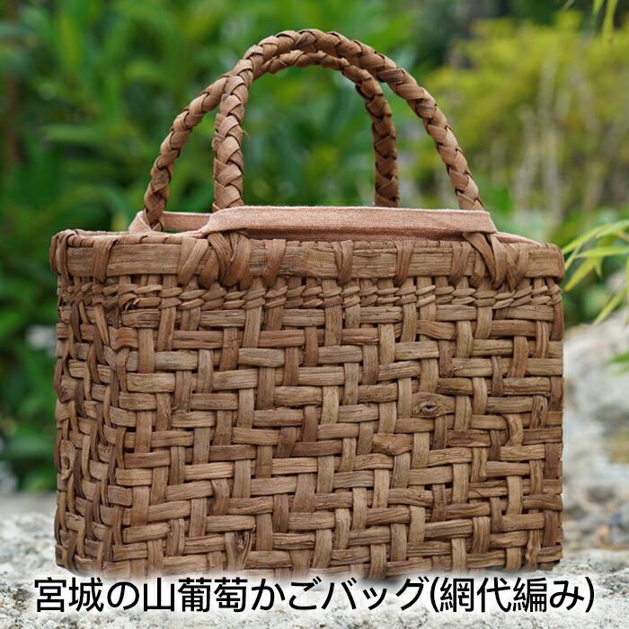 時代物◆山葡萄かご◆希少◆大◆籠バッグ◆蔓かご◆やまぶどう◆骨董◆アンティーク 時代物◇山葡萄かご◇希少◇大◇籠バッグ◇蔓かご◇やまぶどう