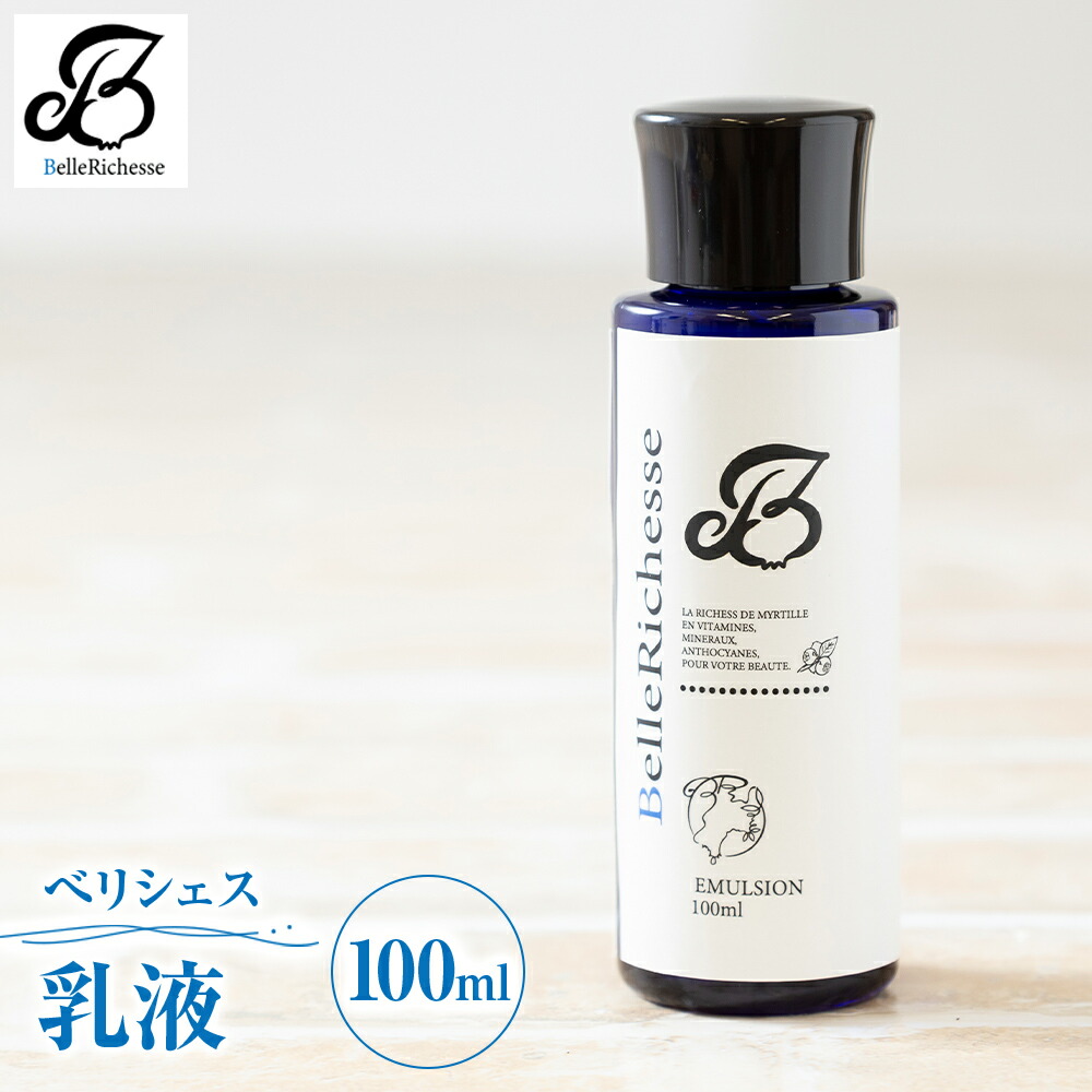 楽天市場】【ふるさと納税】べべグリーンリッチ ローション120ml×1個