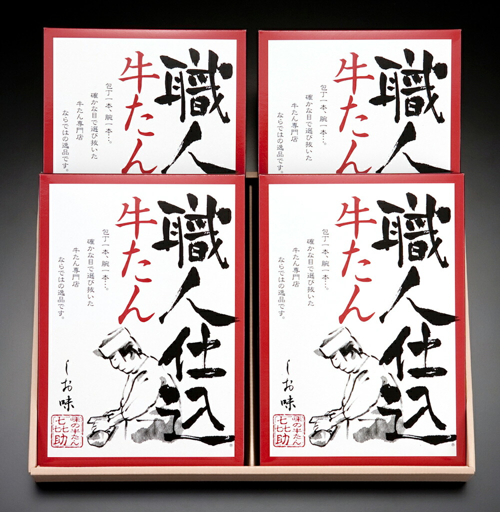 宮城県富谷市】 【ふるさと納税】味の牛たん喜助 職人仕込牛たん詰合せ 110g×4 (牛タン) [0019]