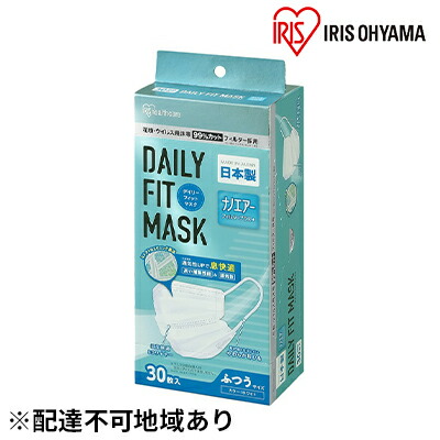 【ふるさと納税】国産マスクふつう30枚入り&times;3箱 デイリーフィットマスク ナノエアーフィルタープラス アイリスオーヤマ 雑貨 日用品 感染防止 ｜宮城県大河原町