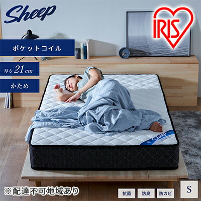 アイリスオーヤマ　エアリーマットレス　エクストラ　ボリュームタイプ　シングル マットレス シングル エアリーマットレス 丸ごと洗える 高反発 厚さ11