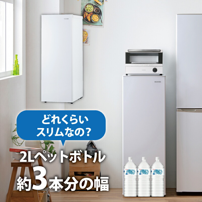【ふるさと納税】冷凍庫スリム【TVCM放映】スキマックス小型家庭用アイリスオーヤマスリム冷凍庫80LIUSN-8A-Wホワイトファン式セカンド冷凍庫自動霜取りすきま省スペース静音前開き冷凍冷凍保存フリーザー