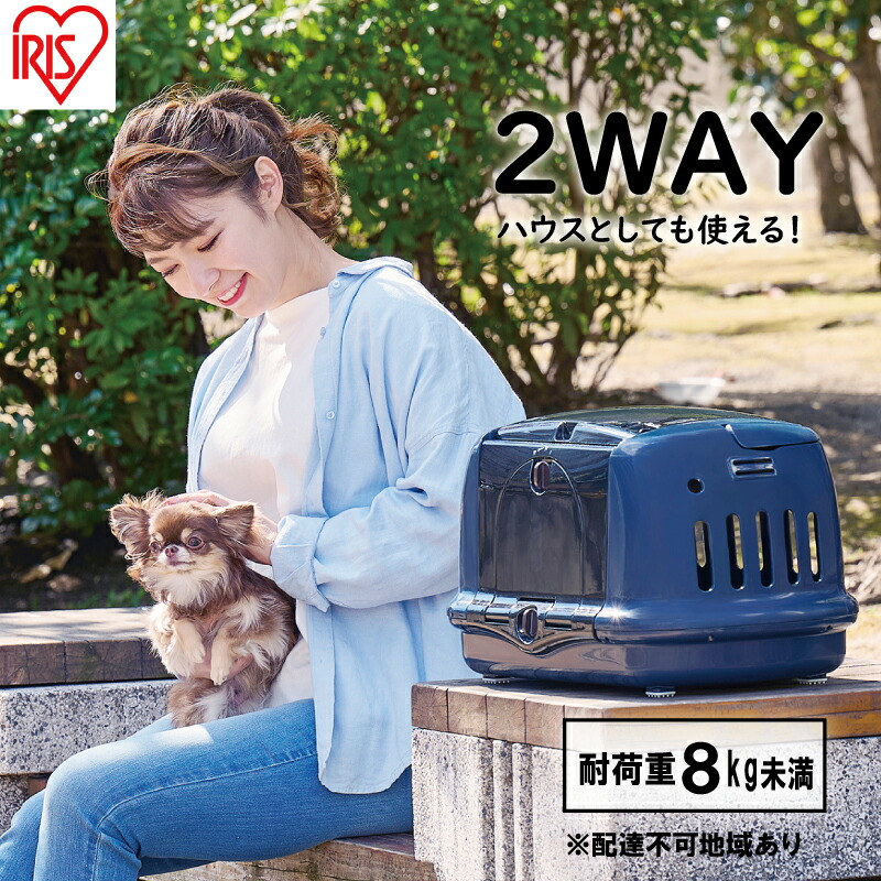 【ふるさと納税】ペットハウス&キャリー ネイビー P-HC480 アイリスオーヤマ ペット用品 ペットグッズ ペットキャリーバッグ 猫 小型犬 おうち 出し入れラク 車 移動 シートベルト固定 給水ボトル 10,800円