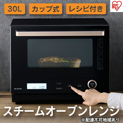 楽天市場】【ふるさと納税】レンジ オーブンレンジ MO-FS2601-B