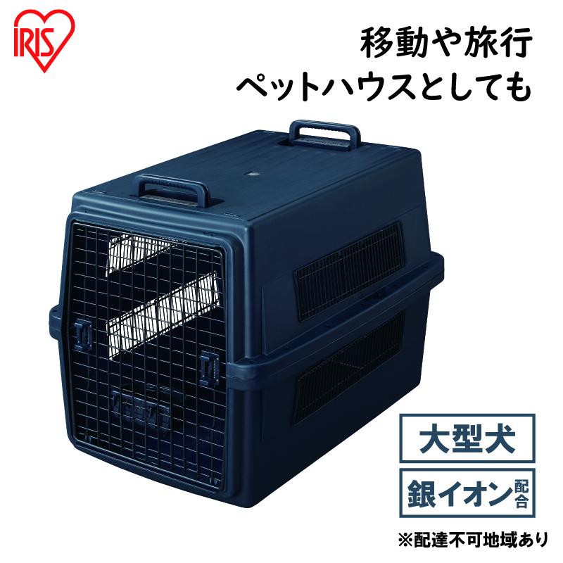 【ふるさと納税】エアトラベルキャリー ATC-870 ネイビー アイリスオーヤマ 雑貨 日用品 移動 旅行 便利 サイズ 超小型犬 大型犬 ペットハウス 開閉可能 取り外し フード 水銀イオン 配合 雑菌 増殖