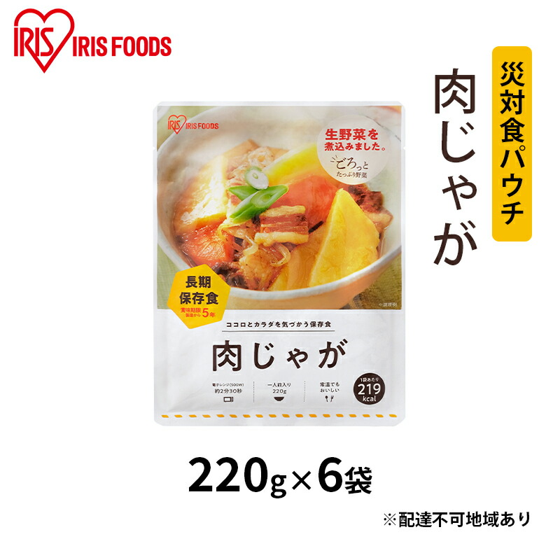 【ふるさと納税】【防災】災対食パウチ肉じゃが 220g×6袋 アイリスオーヤマ 惣菜 加工食品 レトルト じゃが芋 甘み おふくろの味 非常時 備蓄 食事 常温 長期保存 災害時