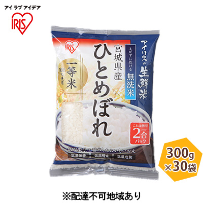 令和3年産 減農薬 ひとめぼれ 5kg × 4袋 計20kg 山形産 無洗米