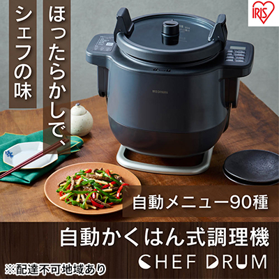 魅力の 自動調理鍋 自動調理器 電気調理鍋 DAC-IA2-H グレー 鍋 調理鍋