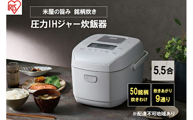 56%OFF!】 圧力IHジャー炊飯器5.5合 RC-PDA50-W ホワイト
