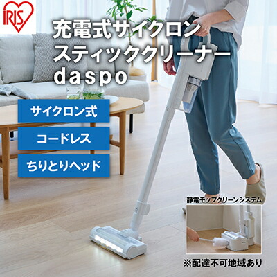 楽天市場】【ふるさと納税】リンサークリーナー アイリス