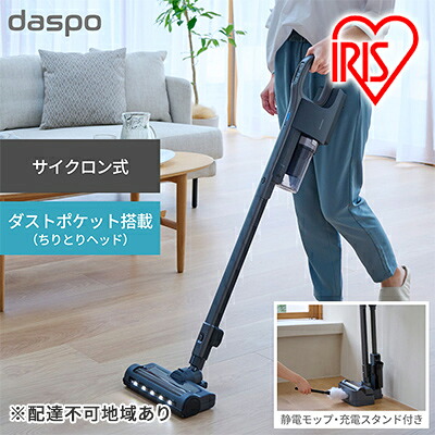 【ふるさと納税】掃除機 スティッククリーナー daspo コードレス SCD-190P-H グレー アイリスオーヤマ 家電 電化製品 コードレス掃除機 サイクロン スタンド 充電式 静音 2way スティック ハンディ スティック掃除機 一人暮らし アイリス 宮城 宮城県 大河原町