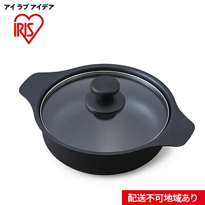 【ふるさと納税】鍋 IH対応鍋 20cm IHKPーP20-B ブラック キッチン用品 調理家電 アイリスオーヤマ 8,400円