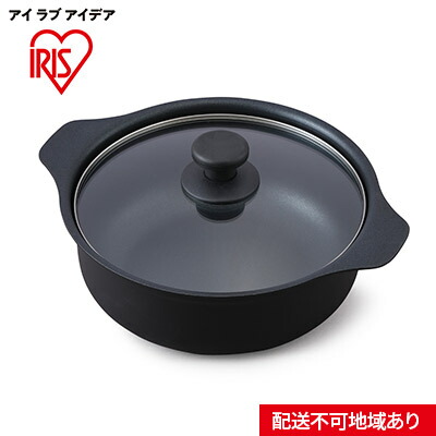 【ふるさと納税】鍋 IH対応鍋 24cm IHKP-P24-B ブラック キッチン用品 調理家電 アイリスオーヤマ |宮城県大河原町
