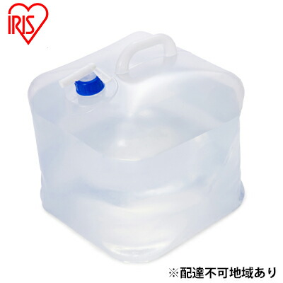 【ふるさと納税】防災【5個セット】ウォータータンク20L 非常用 水 飲み水 貯水 WAT-20L 防災グッズ 防災用品 アイリスオーヤマ 地震 緊急 避難グッズ 震災 コンパクト 便利