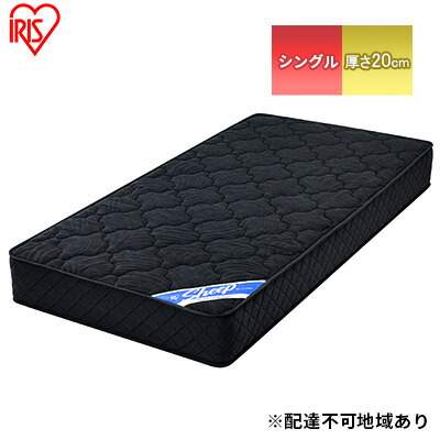 楽天市場】【ふるさと納税】マットレス シングル ポケットコイル