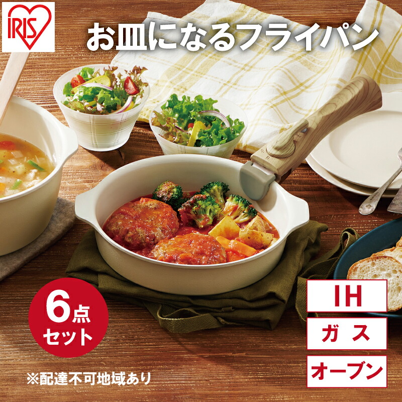 楽天市場】【ふるさと納税】フライパンセット お皿になるフライパン12